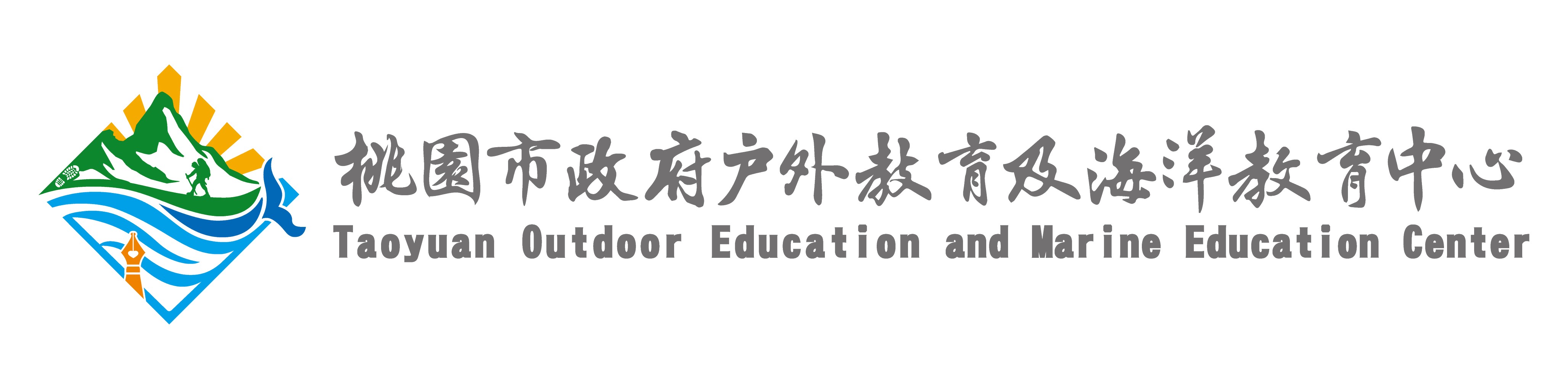 桃園市政府戶外教育及海洋教育中心